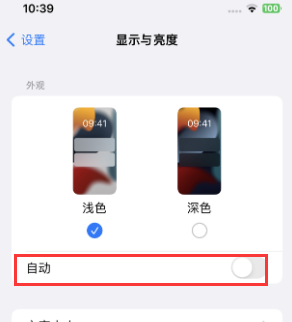 班戈苹果15服务店分享iPhone15无法关闭深色模式怎么办 