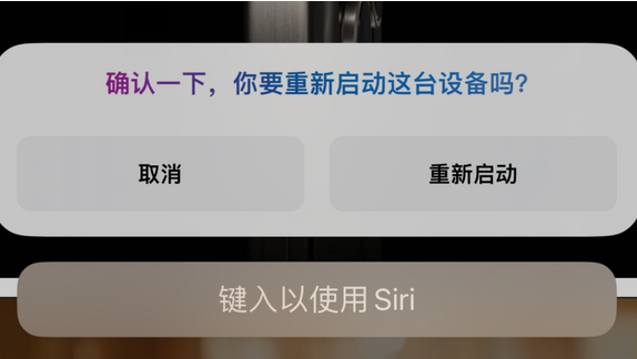 班戈苹果15服务店分享如何重新启动iPhone 15机型 