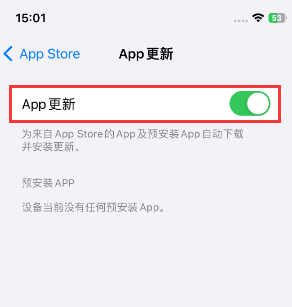 班戈苹果15维修中心如何让iPhone15APP自动更新