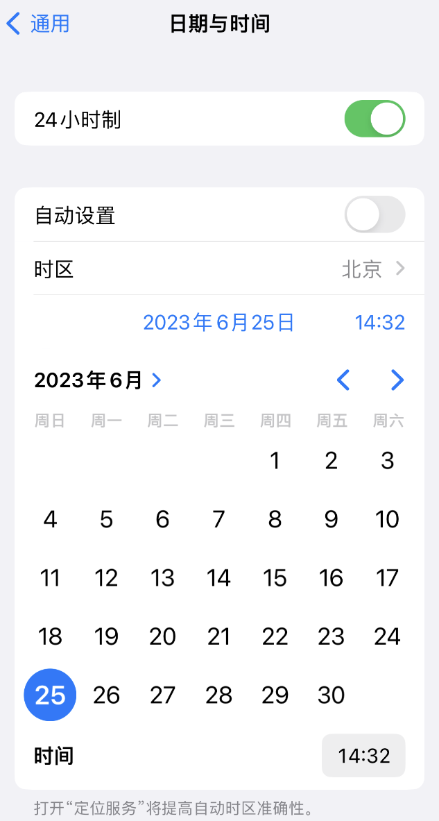 班戈苹果维修服务分享如何在iPhone上设置节假日闹钟 