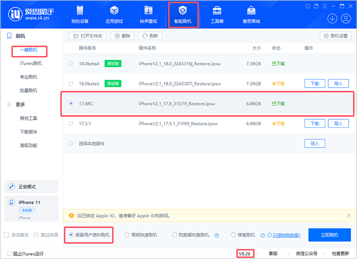 班戈苹果手机维修分享iOS 17.6RC版评测 